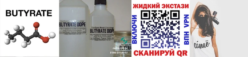 купить   blacksprut tor  Бутират BDO 33%  Кушва 