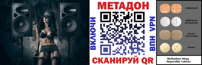 МЕТАДОН кристалл  Кушва 