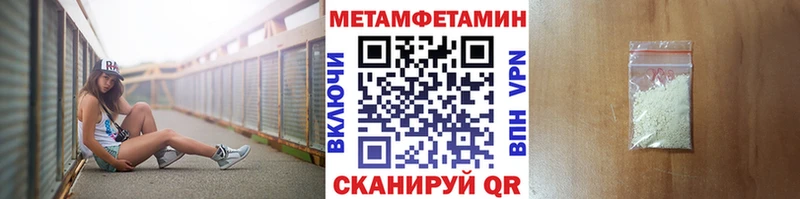 МЕТАМФЕТАМИН мет Кушва